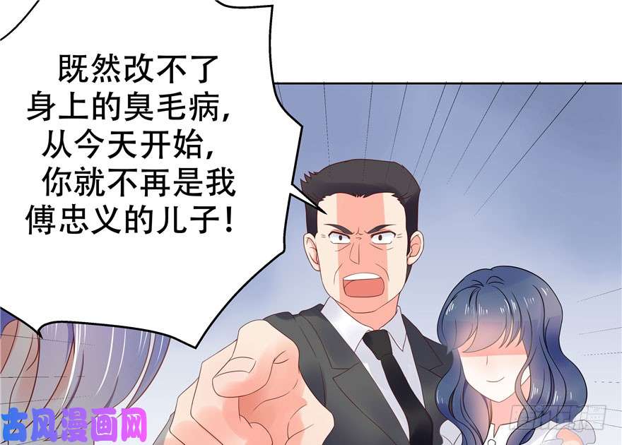 国民校草是女生第六话 你——等——着——