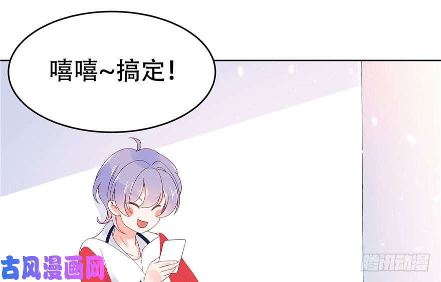 国民校草是女生第六话 你——等——着——