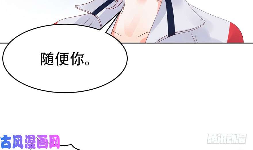 国民校草是女生第六话 你——等——着——