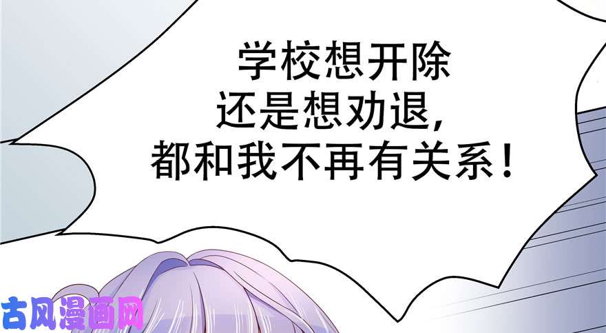 国民校草是女生第六话 你——等——着——