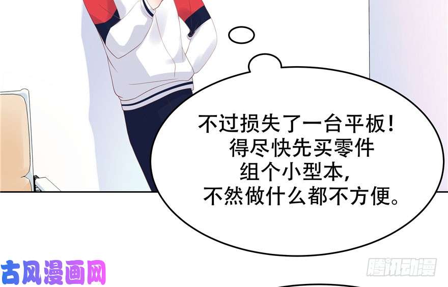 国民校草是女生第六话 你——等——着——