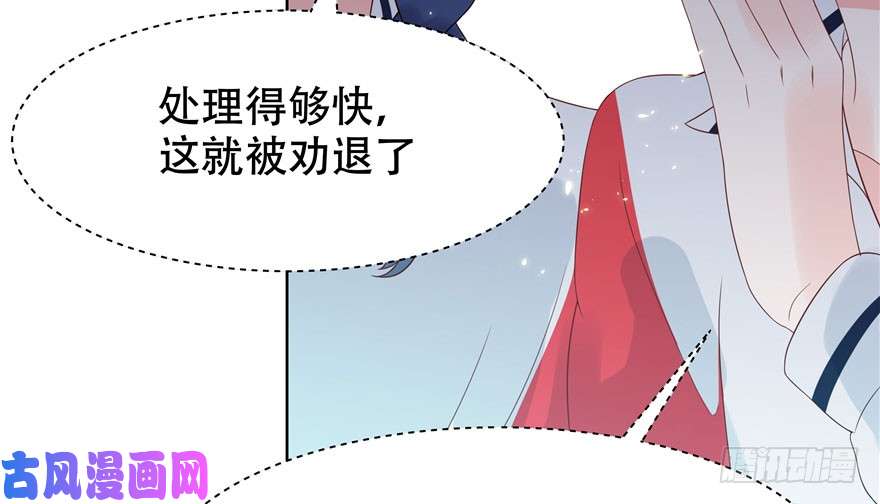 国民校草是女生第六话 你——等——着——