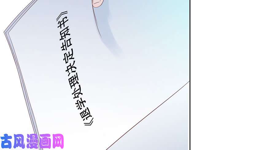 国民校草是女生第六话 你——等——着——