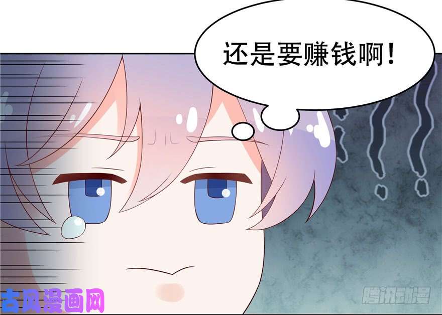 国民校草是女生第六话 你——等——着——