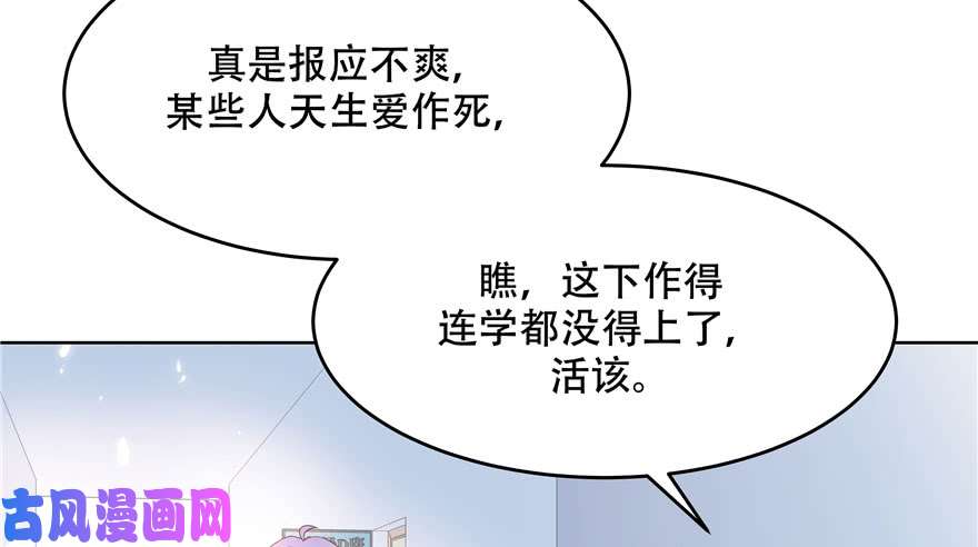 国民校草是女生第六话 你——等——着——