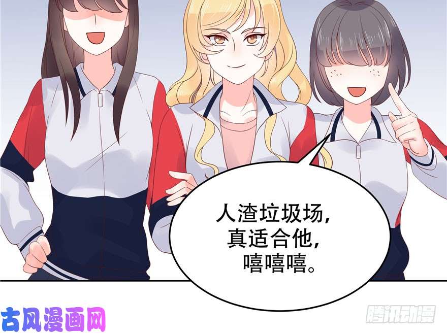 国民校草是女生第六话 你——等——着——
