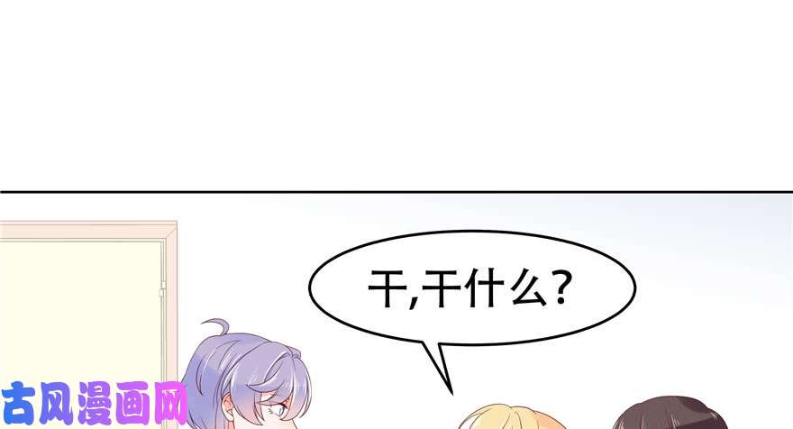 国民校草是女生第六话 你——等——着——