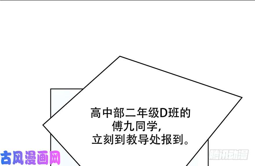 国民校草是女生第六话 你——等——着——