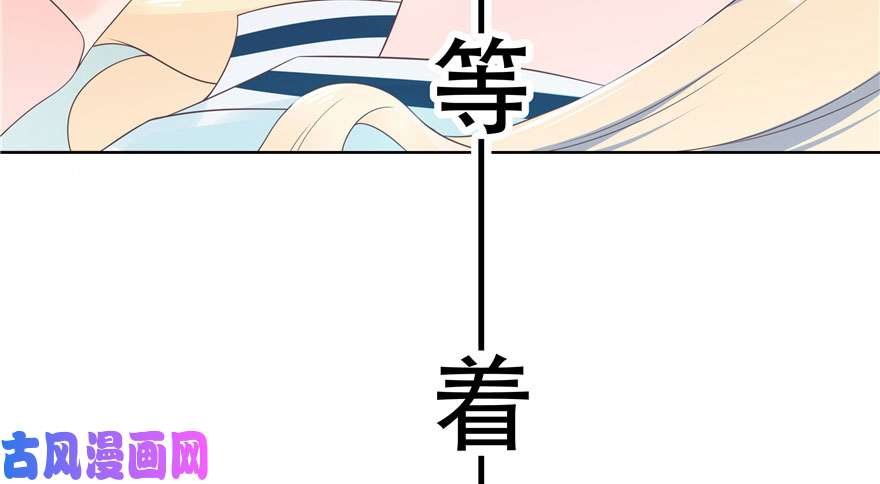 国民校草是女生第六话 你——等——着——