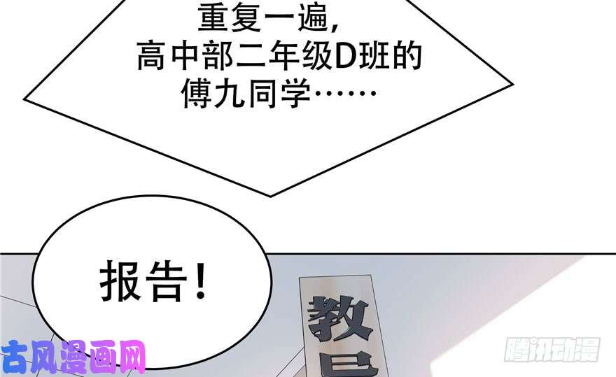 国民校草是女生第六话 你——等——着——