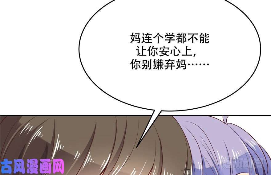 国民校草是女生第七话 妈妈再爱我一次！