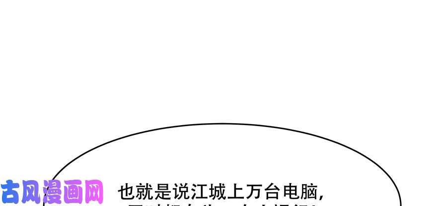 国民校草是女生第九话 你可以试试色诱我