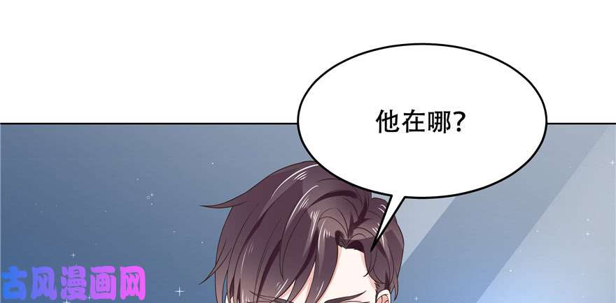 国民校草是女生第九话 你可以试试色诱我