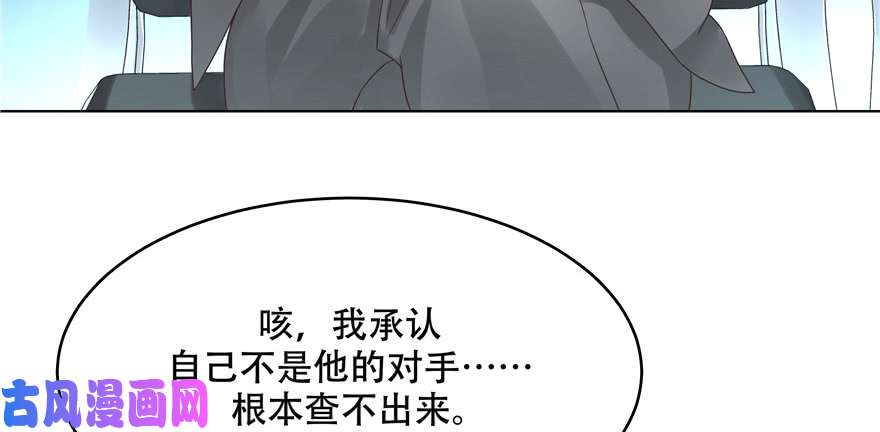 国民校草是女生第九话 你可以试试色诱我