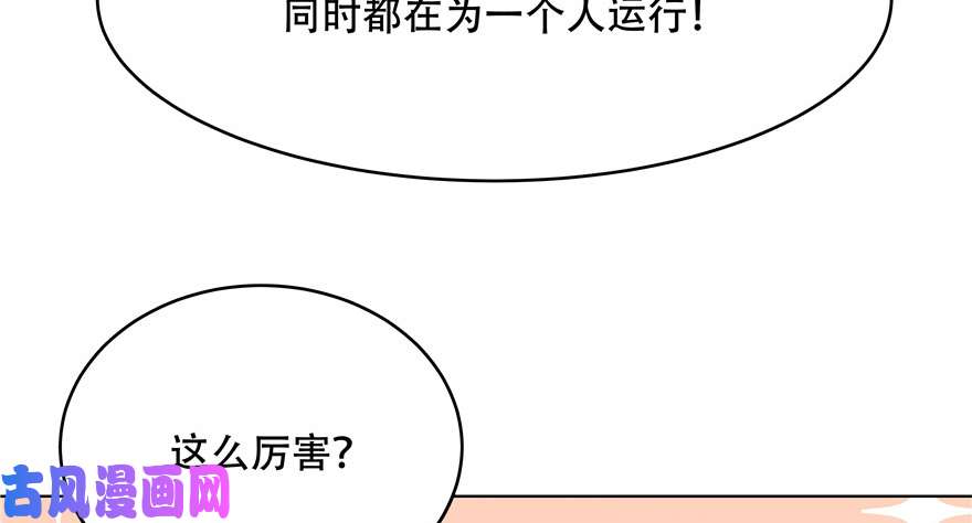 国民校草是女生第九话 你可以试试色诱我