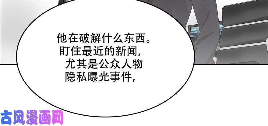 国民校草是女生第九话 你可以试试色诱我