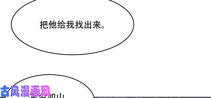 国民校草是女生第九话 你可以试试色诱我