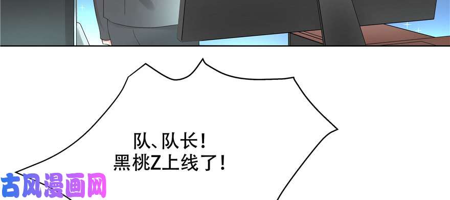 国民校草是女生第九话 你可以试试色诱我