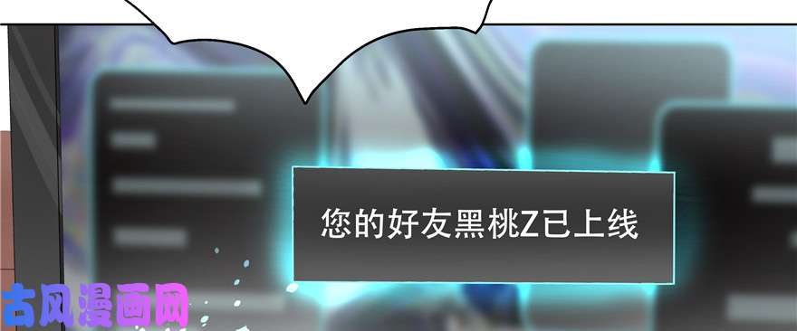 国民校草是女生第九话 你可以试试色诱我