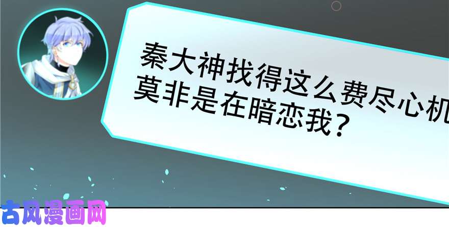 国民校草是女生第九话 你可以试试色诱我