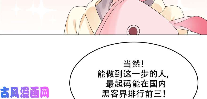 国民校草是女生第九话 你可以试试色诱我