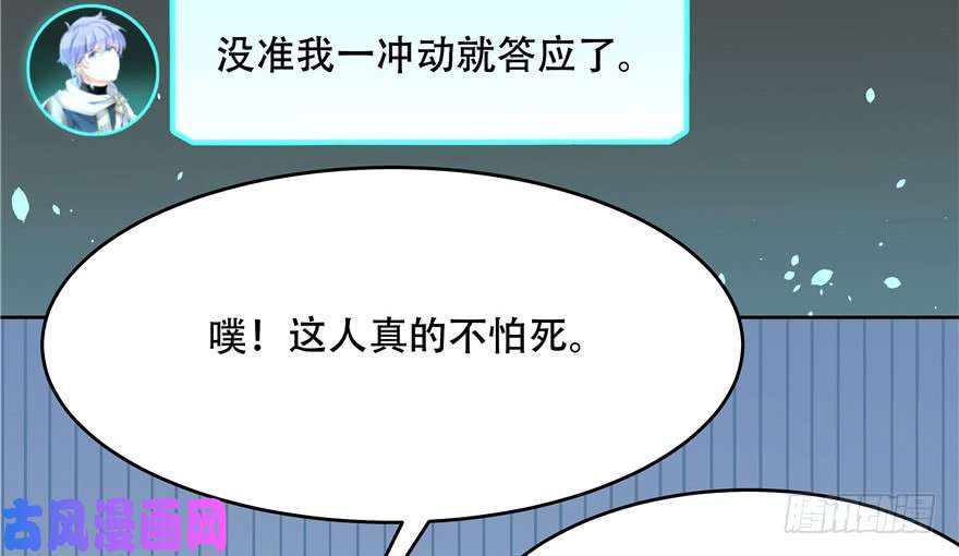 国民校草是女生第九话 你可以试试色诱我