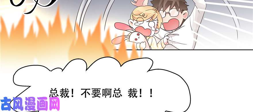 国民校草是女生第九话 你可以试试色诱我