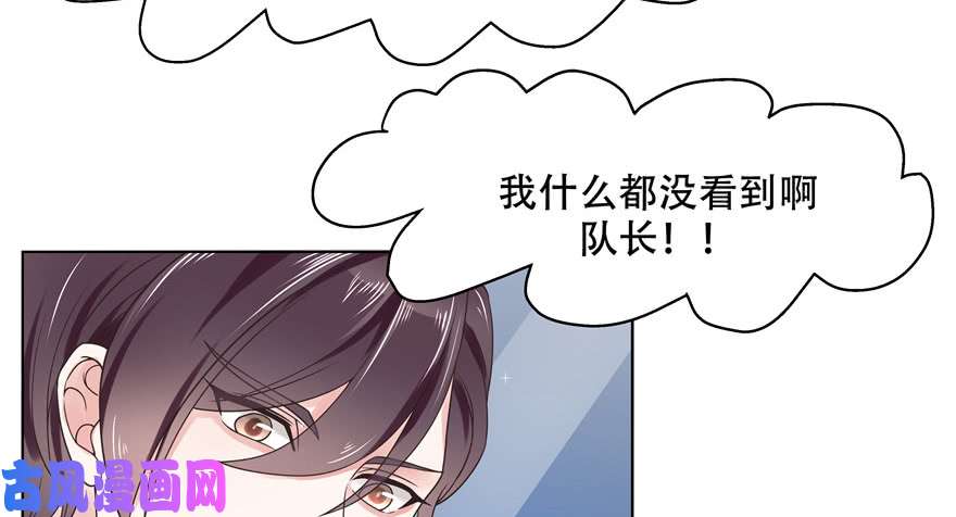 国民校草是女生第九话 你可以试试色诱我