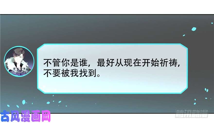 国民校草是女生第九话 你可以试试色诱我