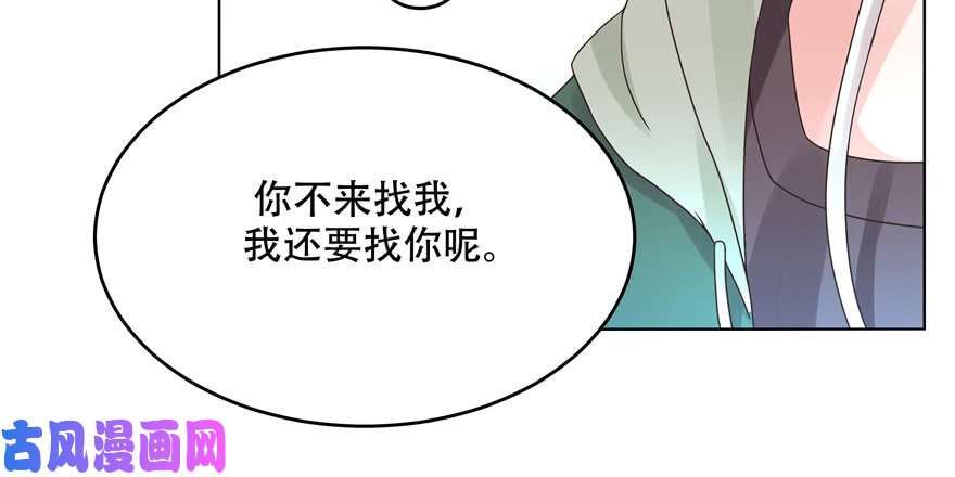 国民校草是女生第九话 你可以试试色诱我