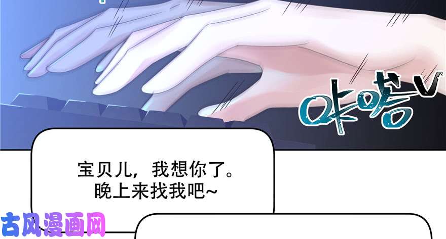 国民校草是女生第九话 你可以试试色诱我