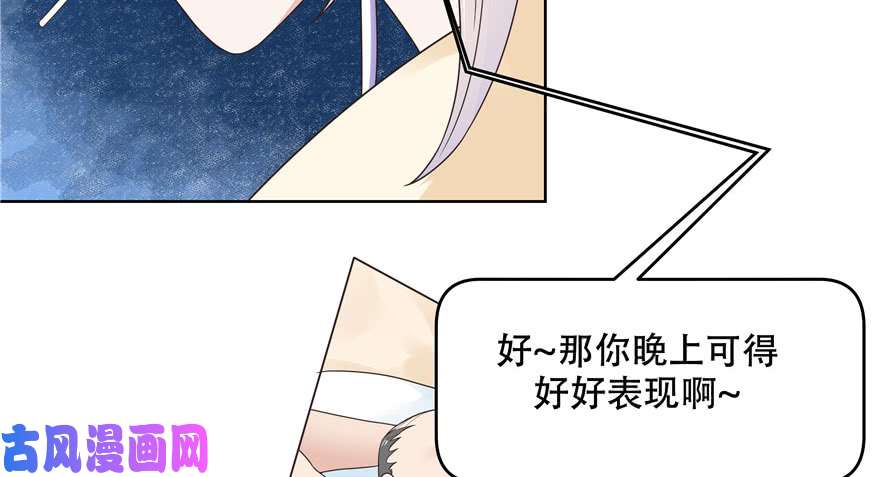 国民校草是女生第九话 你可以试试色诱我
