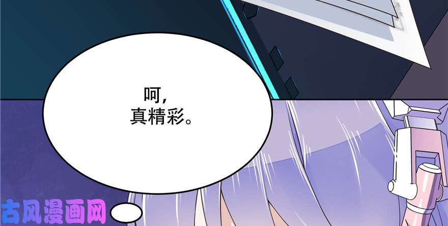 国民校草是女生第九话 你可以试试色诱我