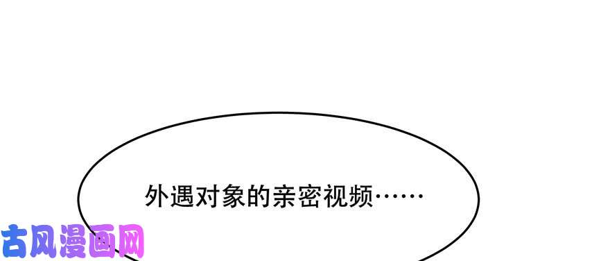 国民校草是女生第九话 你可以试试色诱我