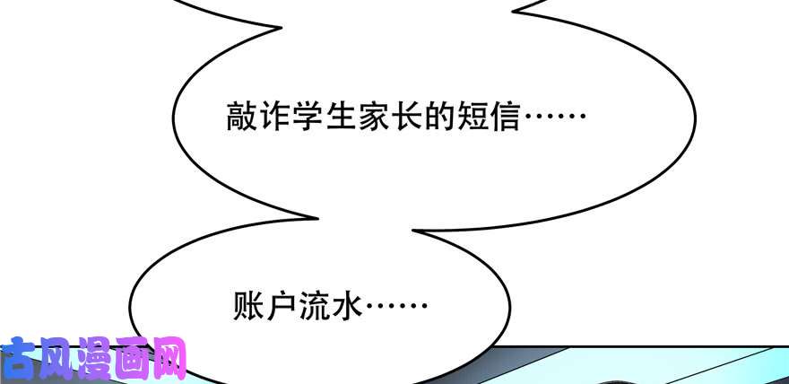 国民校草是女生第九话 你可以试试色诱我