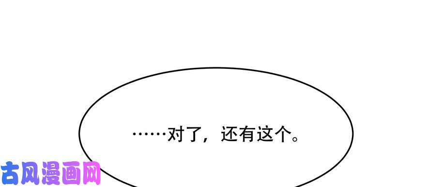 国民校草是女生第九话 你可以试试色诱我
