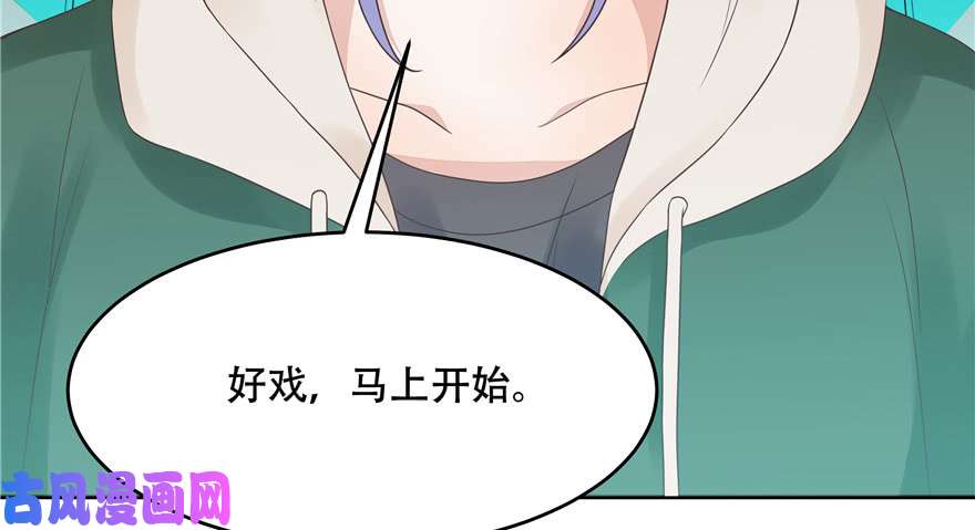 国民校草是女生第九话 你可以试试色诱我