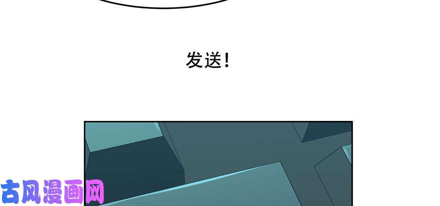 国民校草是女生第九话 你可以试试色诱我
