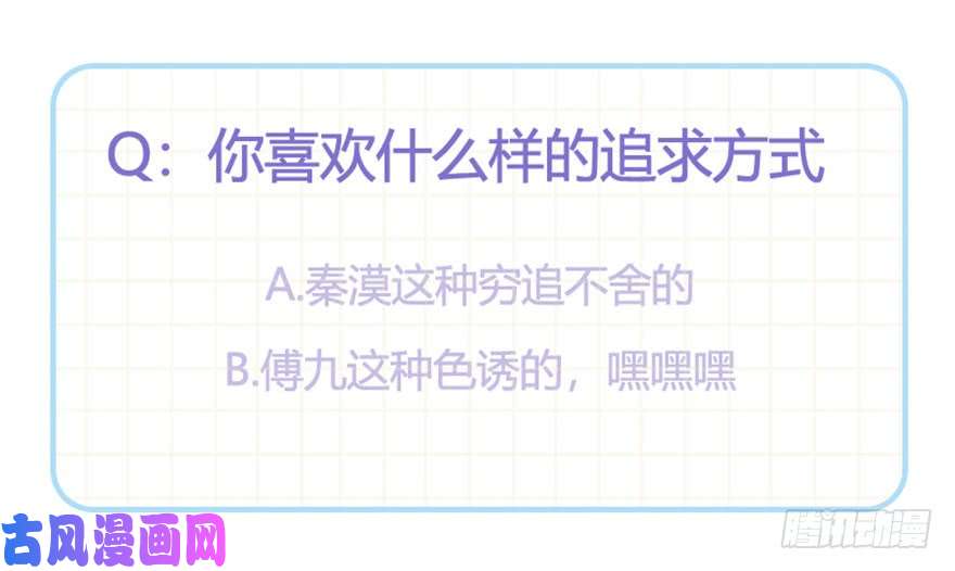 国民校草是女生第九话 你可以试试色诱我