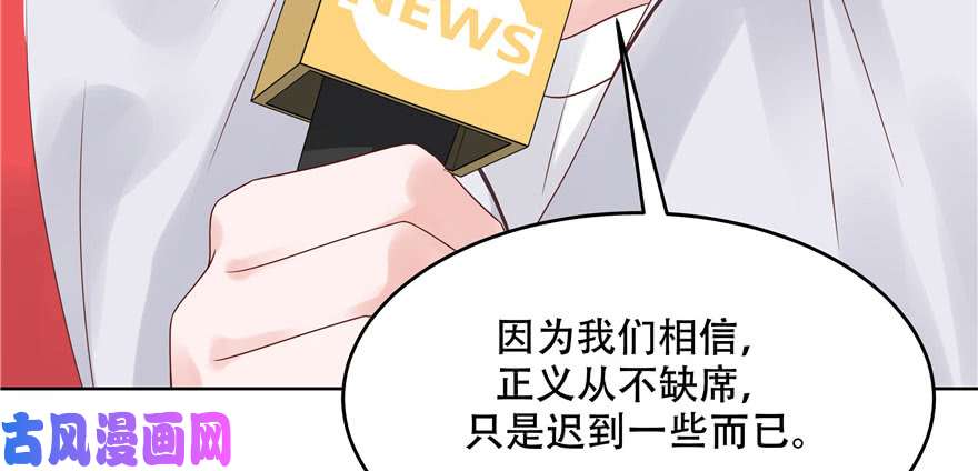 国民校草是女生第十话 谁才是黑桃Z?