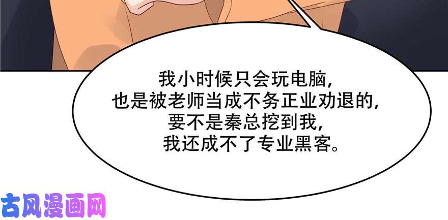 国民校草是女生第十话 谁才是黑桃Z?