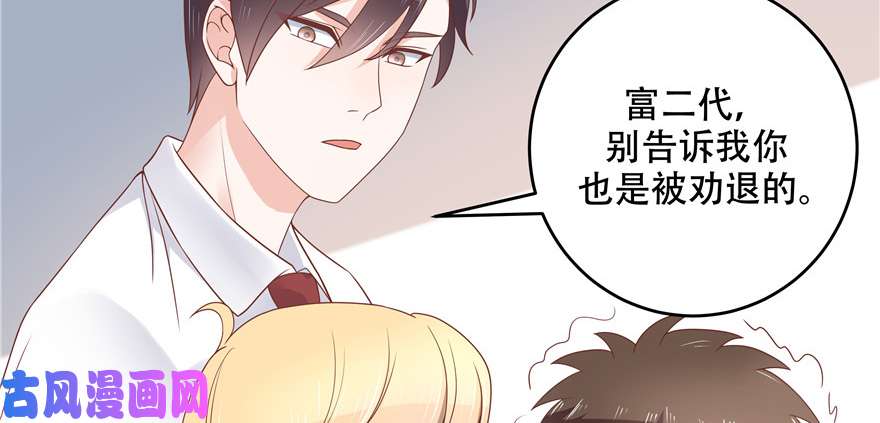 国民校草是女生第十话 谁才是黑桃Z?