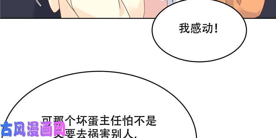 国民校草是女生第十话 谁才是黑桃Z?