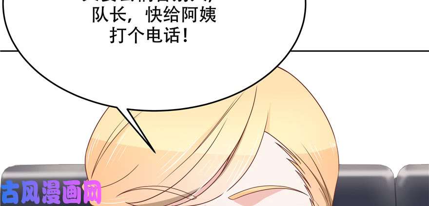 国民校草是女生第十话 谁才是黑桃Z?