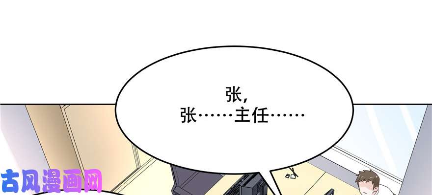 国民校草是女生第十话 谁才是黑桃Z?