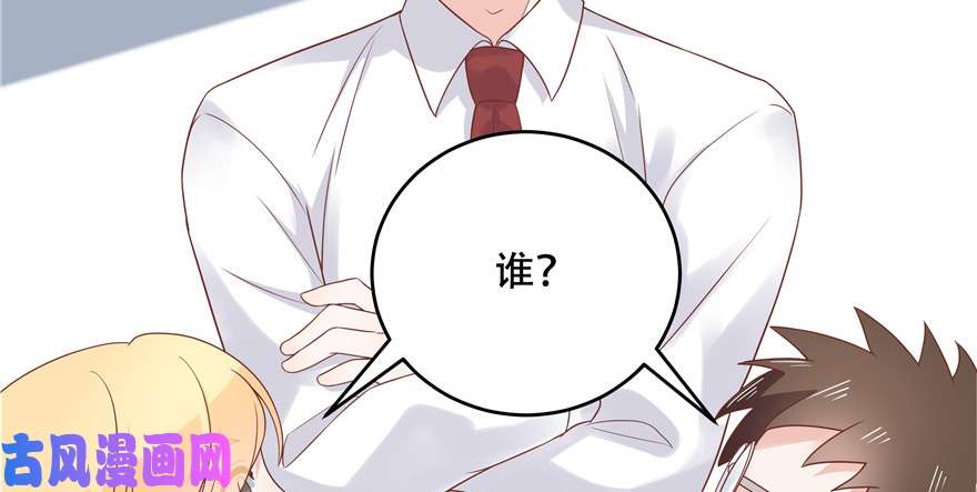 国民校草是女生第十话 谁才是黑桃Z?