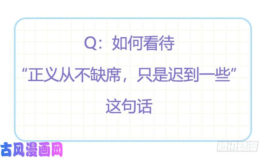 国民校草是女生第十话 谁才是黑桃Z?
