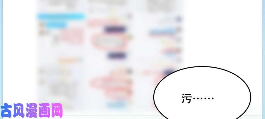 国民校草是女生第十话 谁才是黑桃Z?