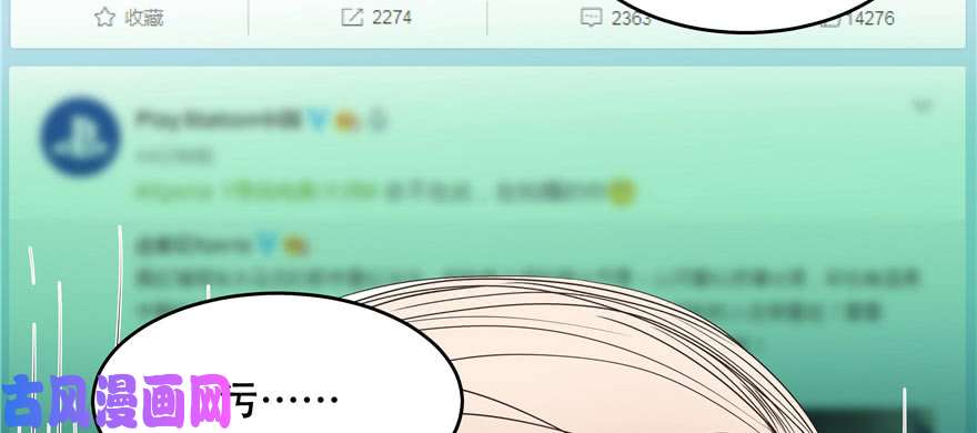国民校草是女生第十话 谁才是黑桃Z?