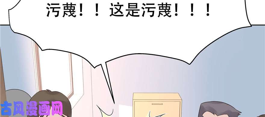 国民校草是女生第十话 谁才是黑桃Z?